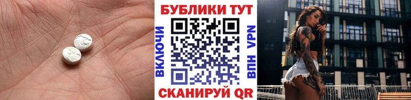 Ecstasy таблы  Копейск 