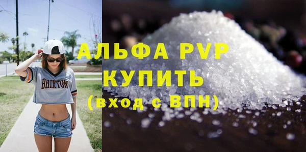 ALPHA PVP Волосово