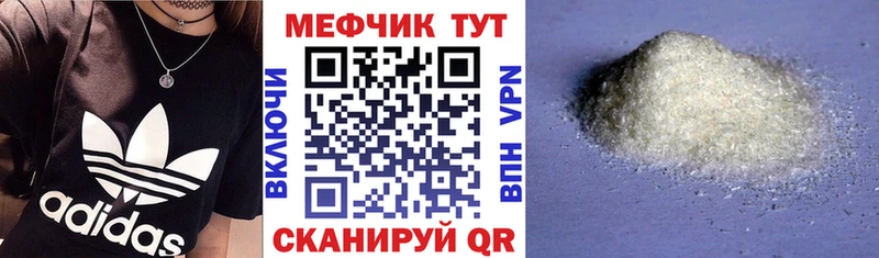 МЯУ-МЯУ 4 MMC  наркотики  Копейск 