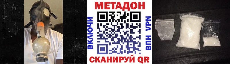 Метадон кристалл  Копейск 